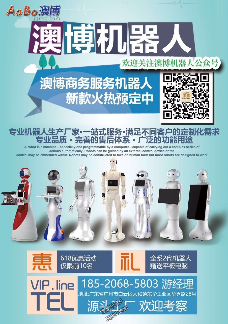 餐廳機器人在餐飲業(yè)吃不開？